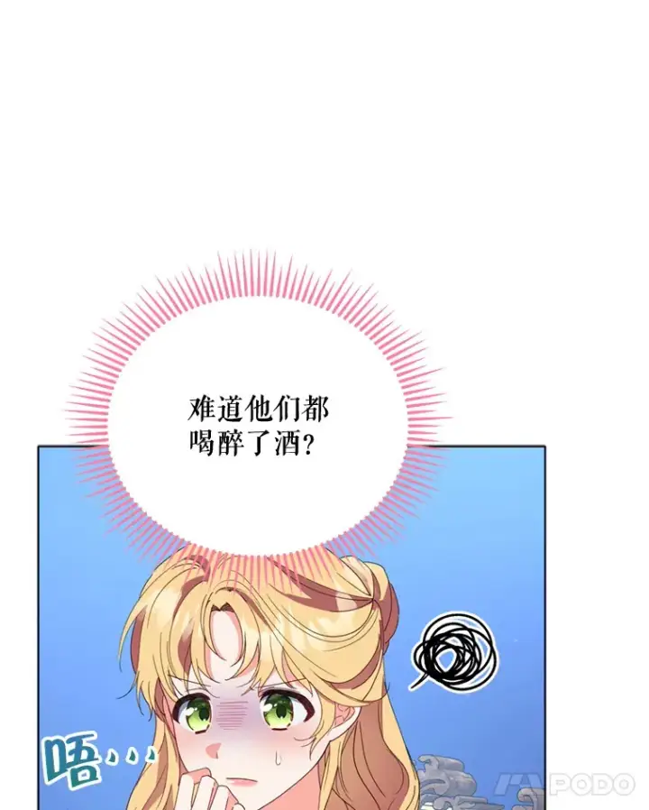 漫画《契约夫妻的每一夜》48.不要讨厌我第36张图