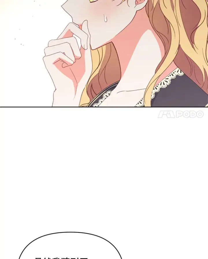 漫画《契约夫妻的每一夜》48.不要讨厌我第39张图