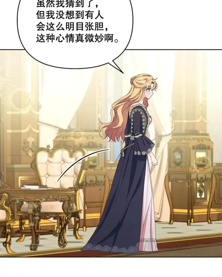 漫画《契约夫妻的每一夜》48.不要讨厌我第40张图