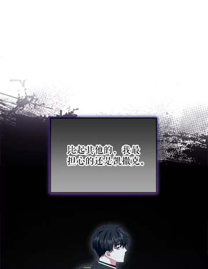 漫画《契约夫妻的每一夜》48.不要讨厌我第41张图