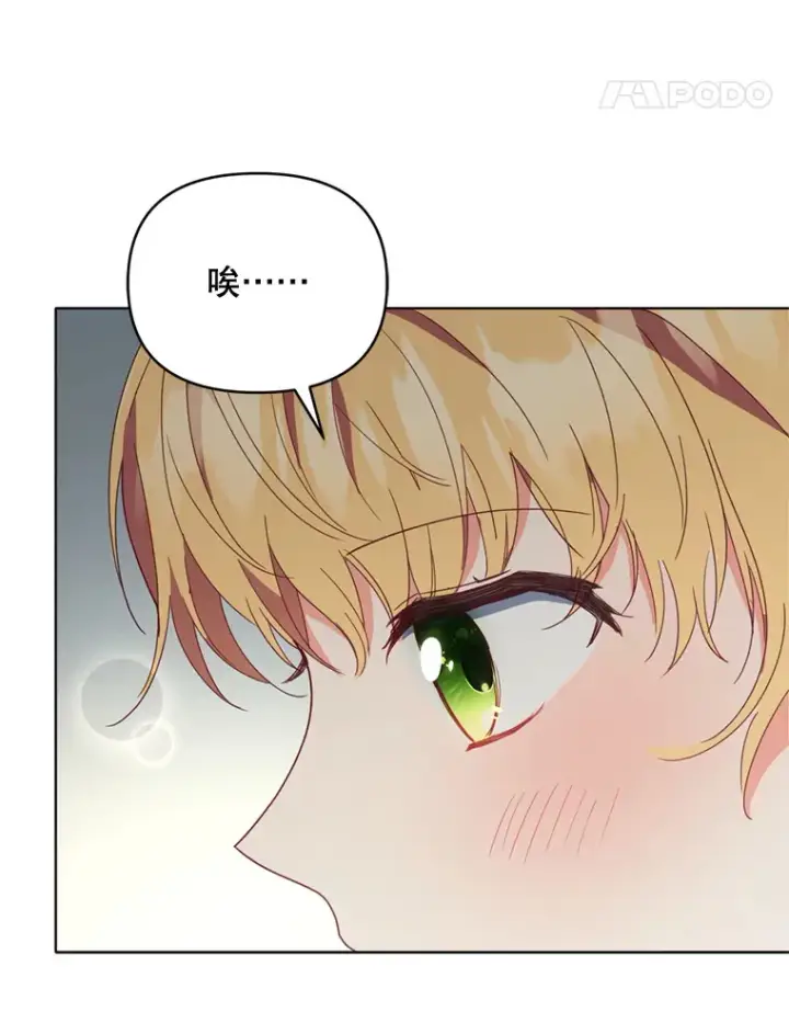 漫画《契约夫妻的每一夜》48.不要讨厌我第46张图
