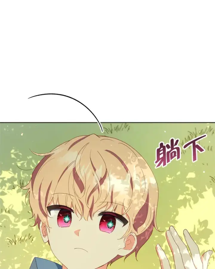 漫画《契约夫妻的每一夜》48.不要讨厌我第5张图