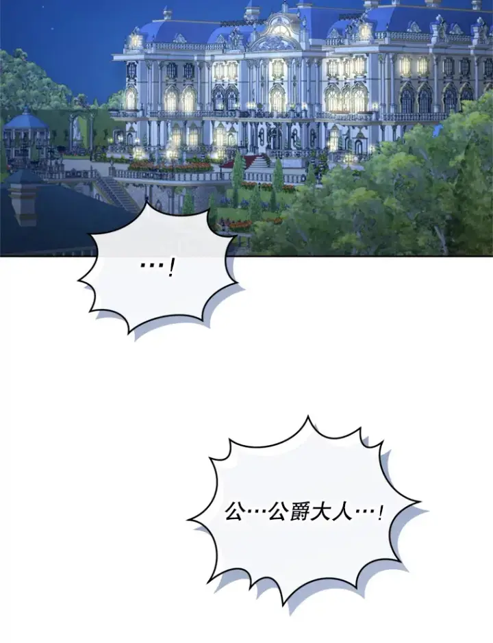 漫画《契约夫妻的每一夜》48.不要讨厌我第51张图