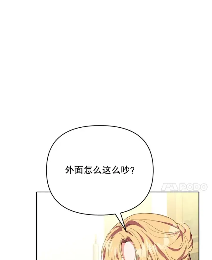 漫画《契约夫妻的每一夜》48.不要讨厌我第52张图
