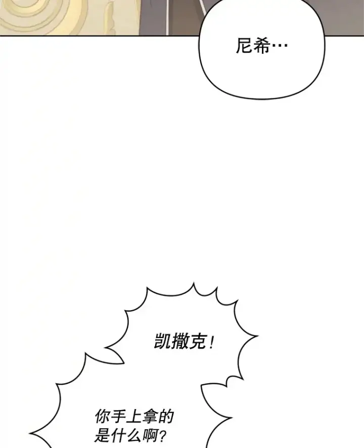 漫画《契约夫妻的每一夜》48.不要讨厌我第58张图