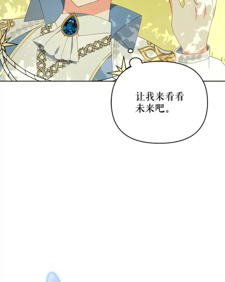 漫画《契约夫妻的每一夜》48.不要讨厌我第6张图