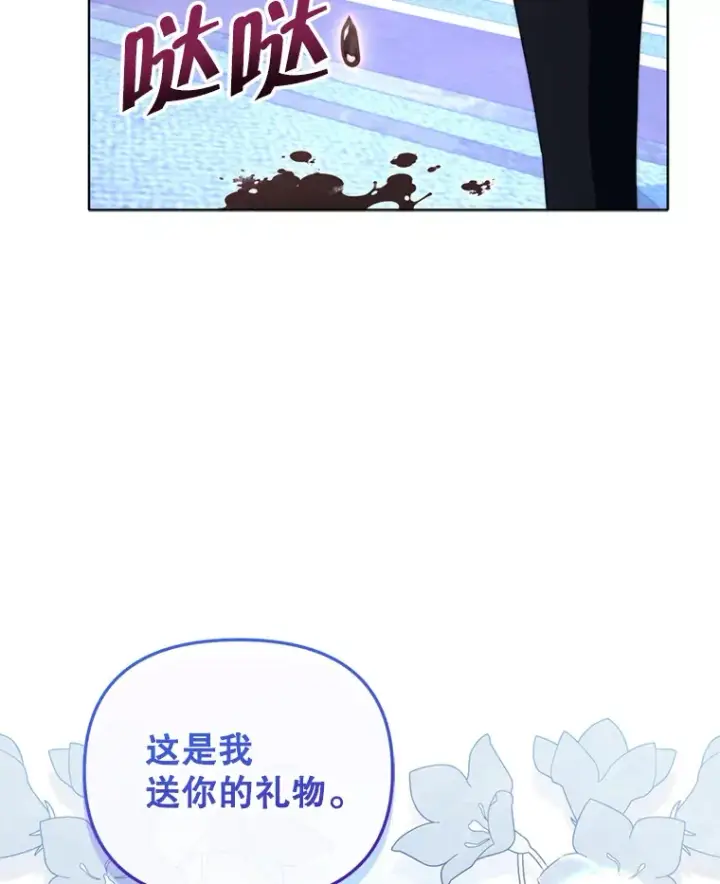 漫画《契约夫妻的每一夜》48.不要讨厌我第60张图