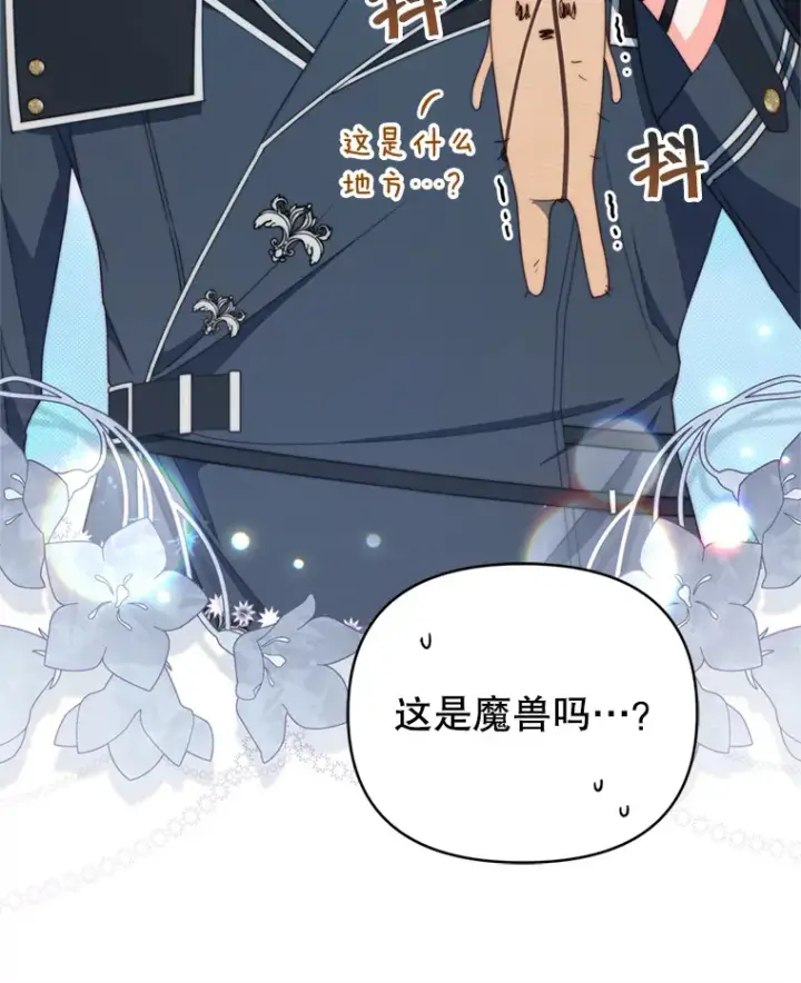 漫画《契约夫妻的每一夜》48.不要讨厌我第62张图