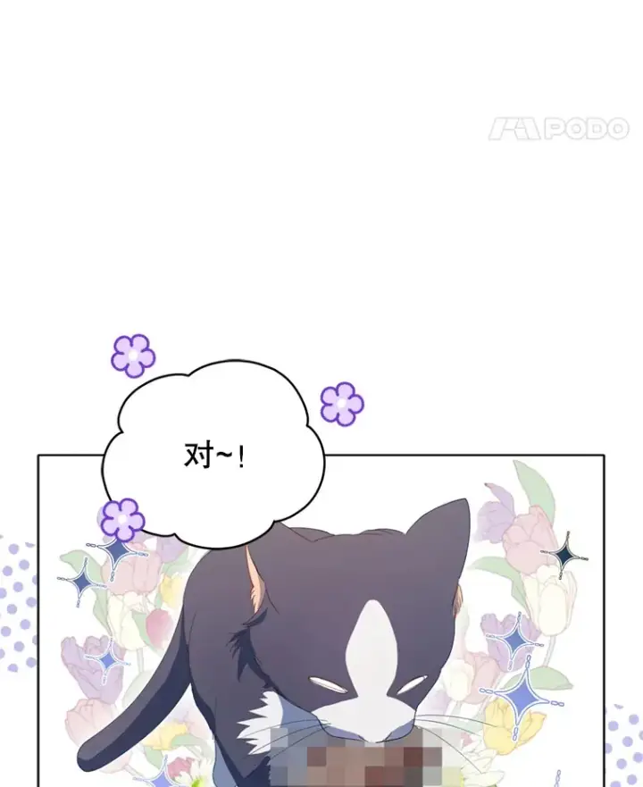 漫画《契约夫妻的每一夜》48.不要讨厌我第63张图
