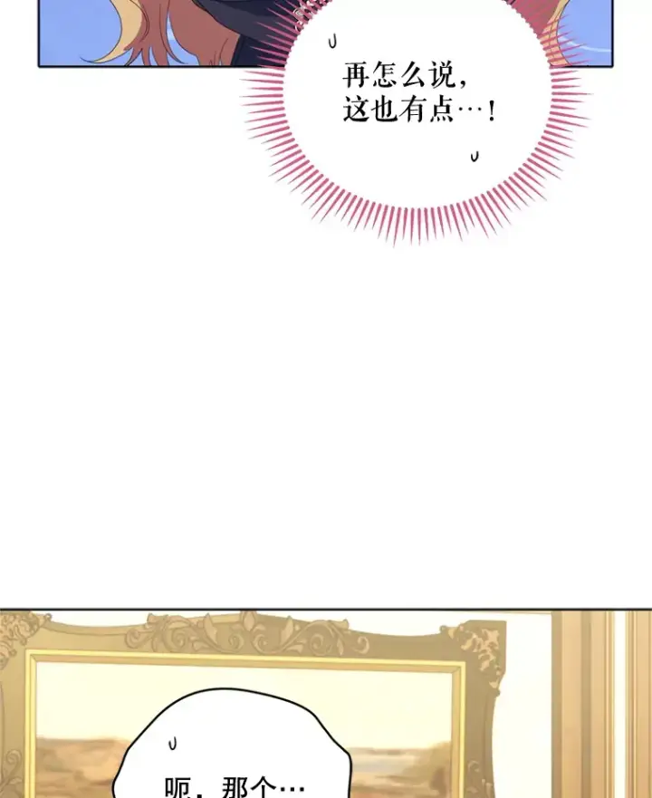 漫画《契约夫妻的每一夜》48.不要讨厌我第65张图