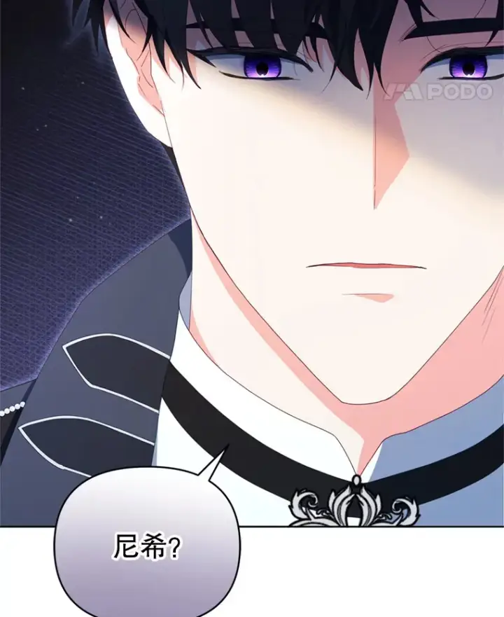 漫画《契约夫妻的每一夜》48.不要讨厌我第70张图