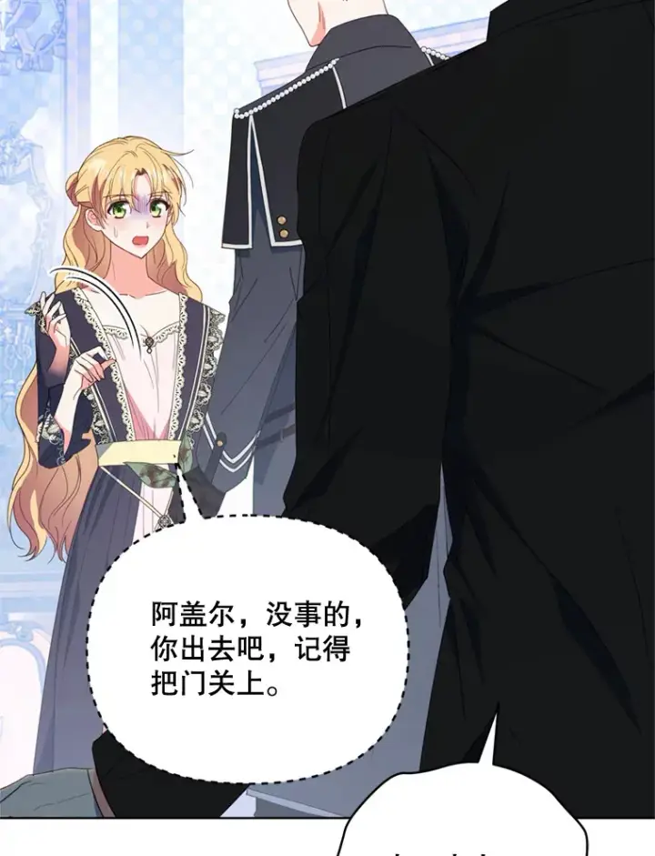 漫画《契约夫妻的每一夜》48.不要讨厌我第74张图