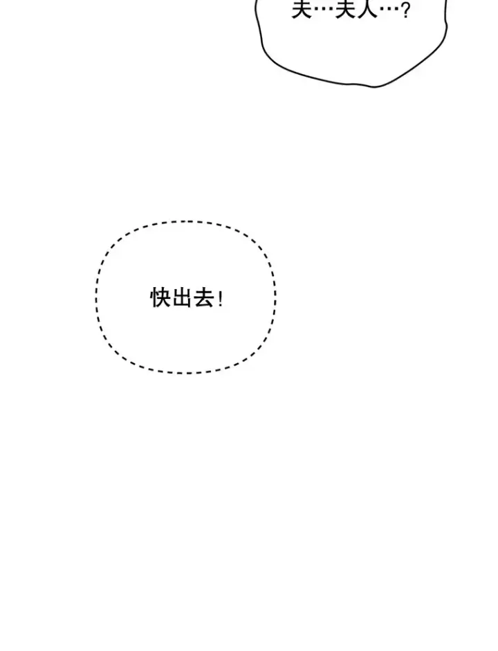 漫画《契约夫妻的每一夜》48.不要讨厌我第75张图