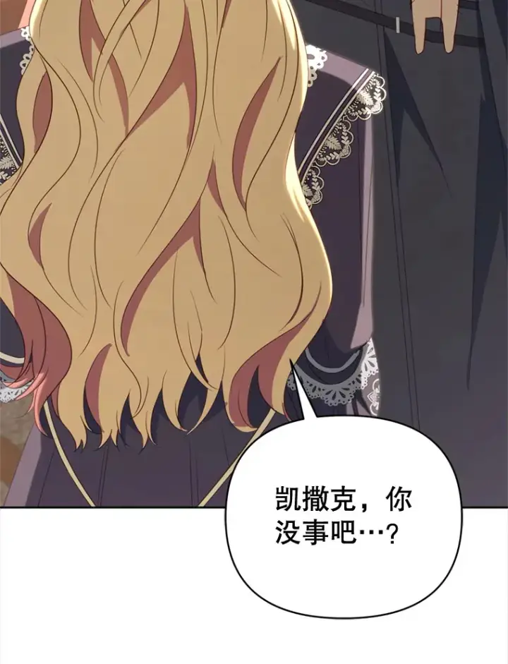 漫画《契约夫妻的每一夜》48.不要讨厌我第78张图