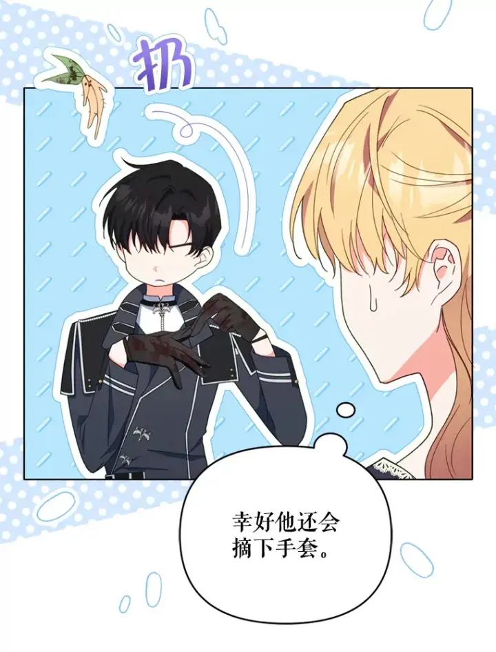 漫画《契约夫妻的每一夜》48.不要讨厌我第82张图