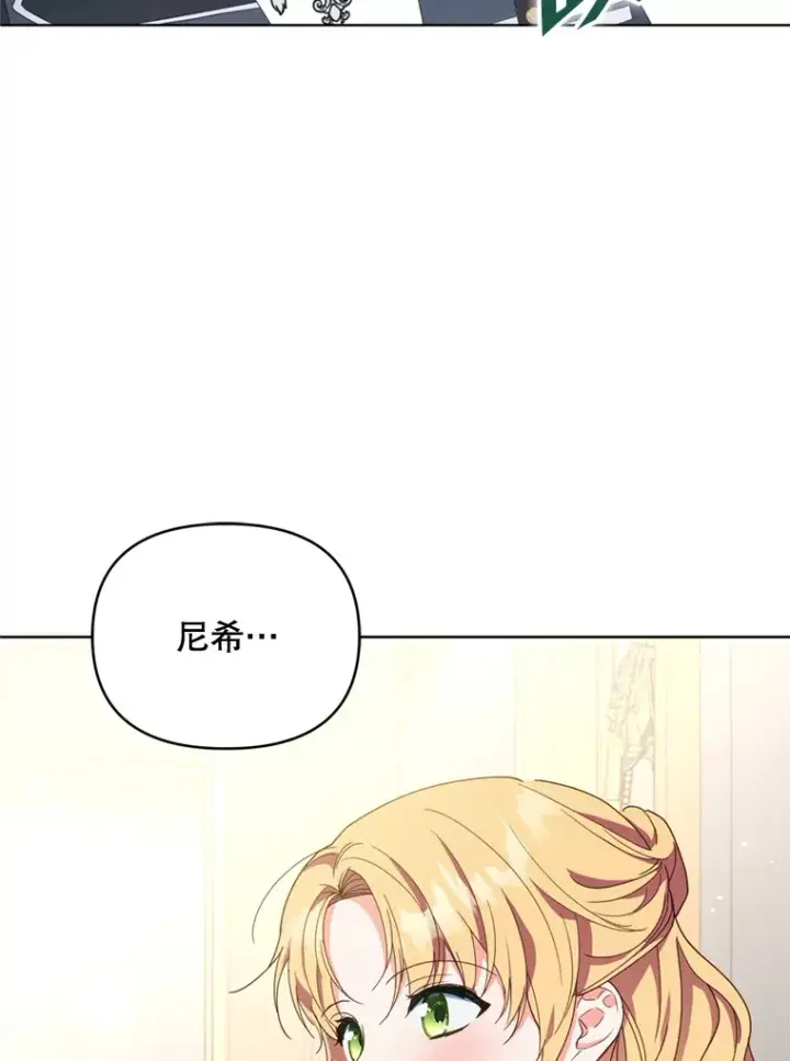 漫画《契约夫妻的每一夜》48.不要讨厌我第84张图