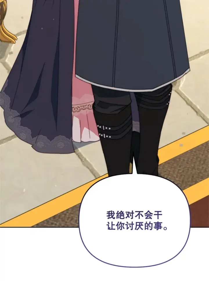 漫画《契约夫妻的每一夜》48.不要讨厌我第88张图