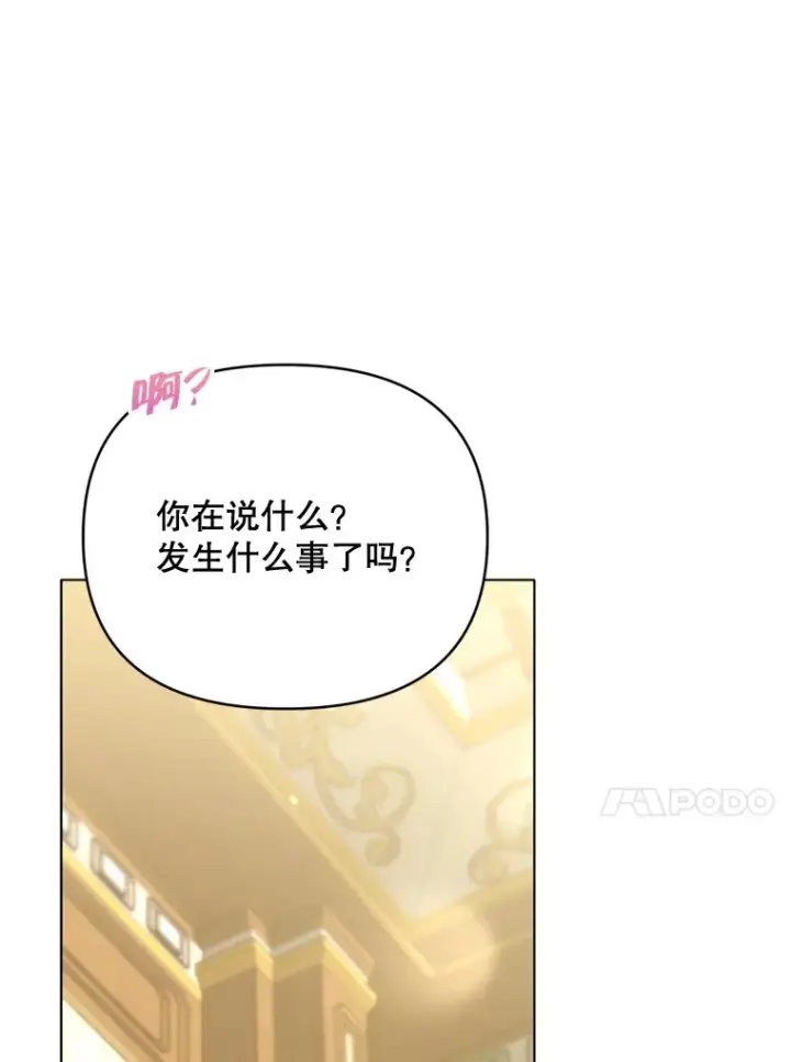 漫画《契约夫妻的每一夜》48.不要讨厌我第89张图
