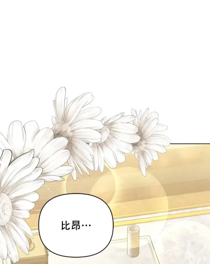 漫画《契约夫妻的每一夜》48.不要讨厌我第93张图