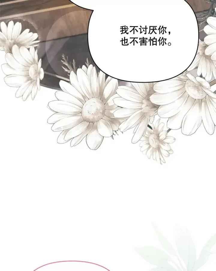 漫画《契约夫妻的每一夜》48.不要讨厌我第95张图