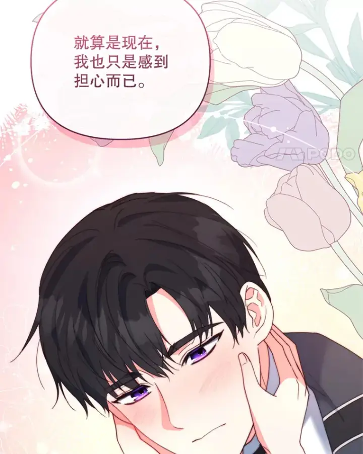 漫画《契约夫妻的每一夜》48.不要讨厌我第96张图