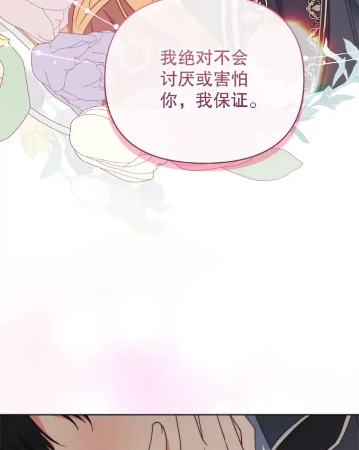 漫画《契约夫妻的每一夜》48.不要讨厌我第98张图