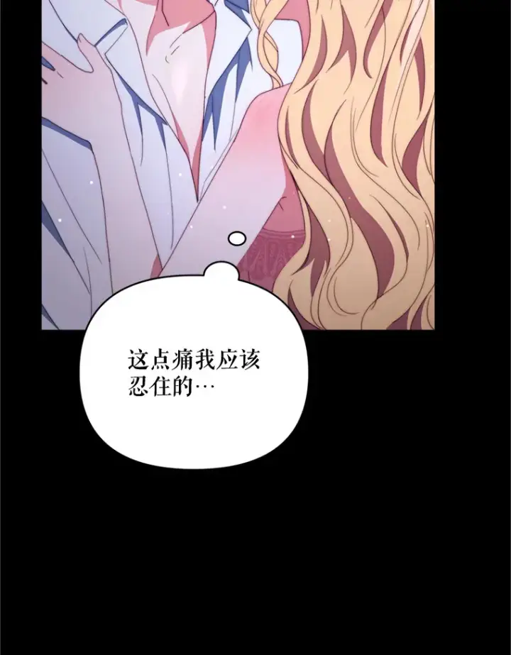 漫画《契约夫妻的每一夜》49.再做奇怪的梦第102张图
