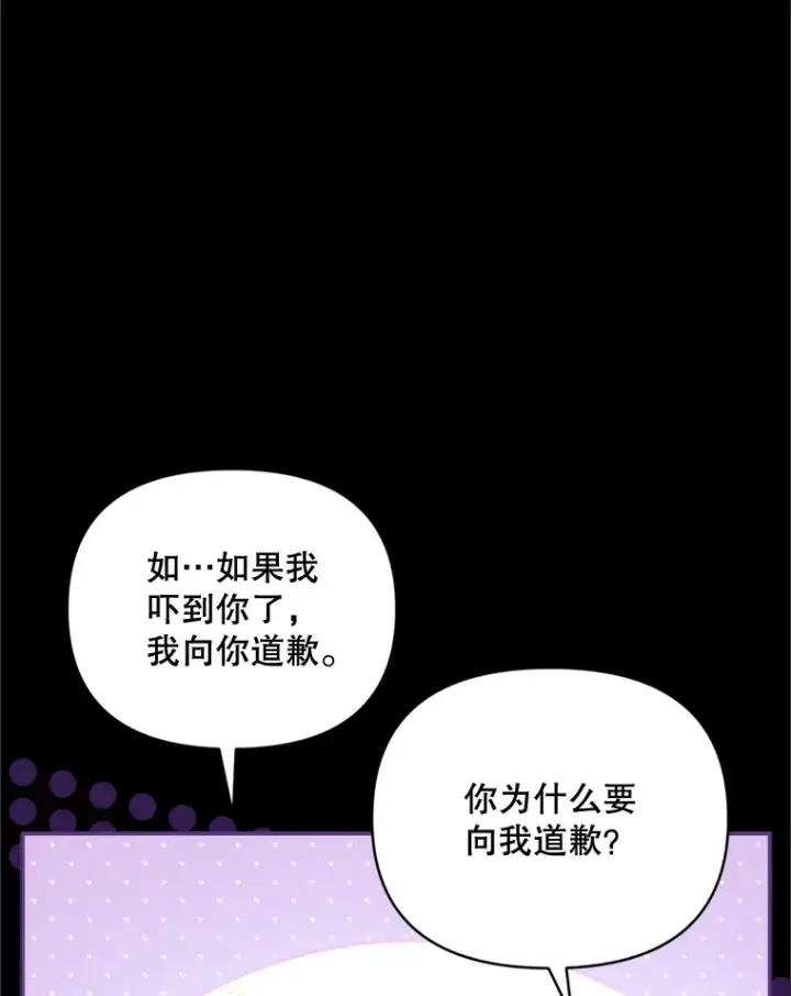 漫画《契约夫妻的每一夜》49.再做奇怪的梦第107张图