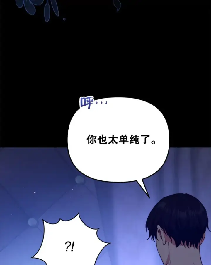 漫画《契约夫妻的每一夜》49.再做奇怪的梦第113张图