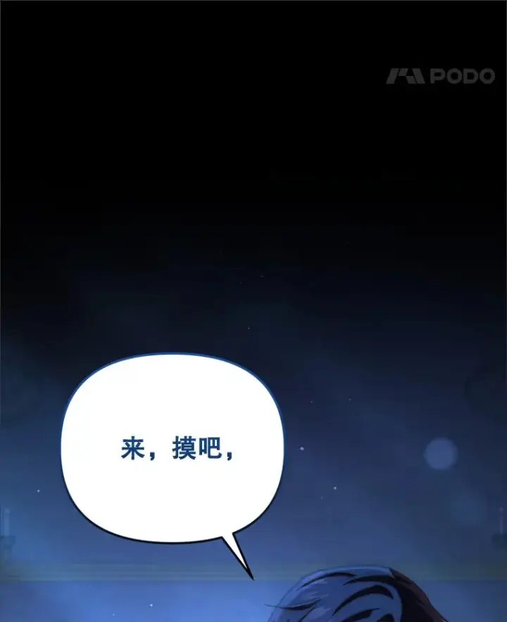 漫画《契约夫妻的每一夜》49.再做奇怪的梦第115张图