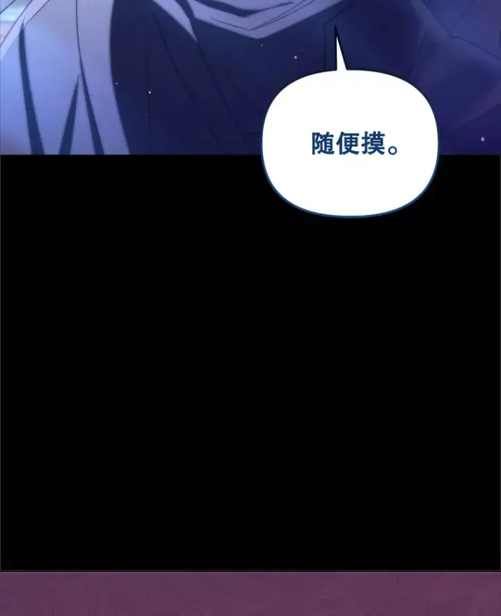 漫画《契约夫妻的每一夜》49.再做奇怪的梦第117张图