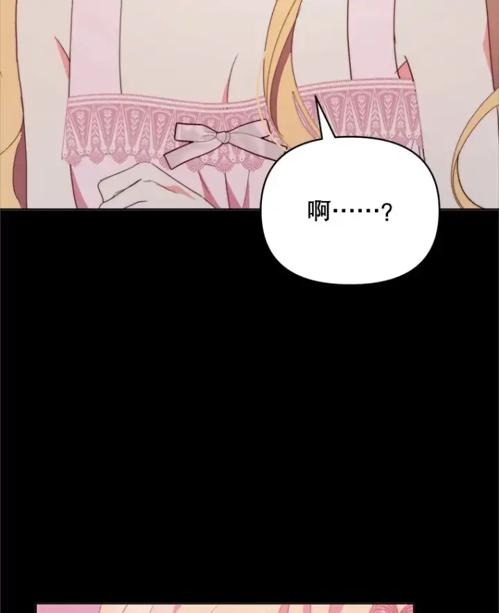 漫画《契约夫妻的每一夜》49.再做奇怪的梦第119张图