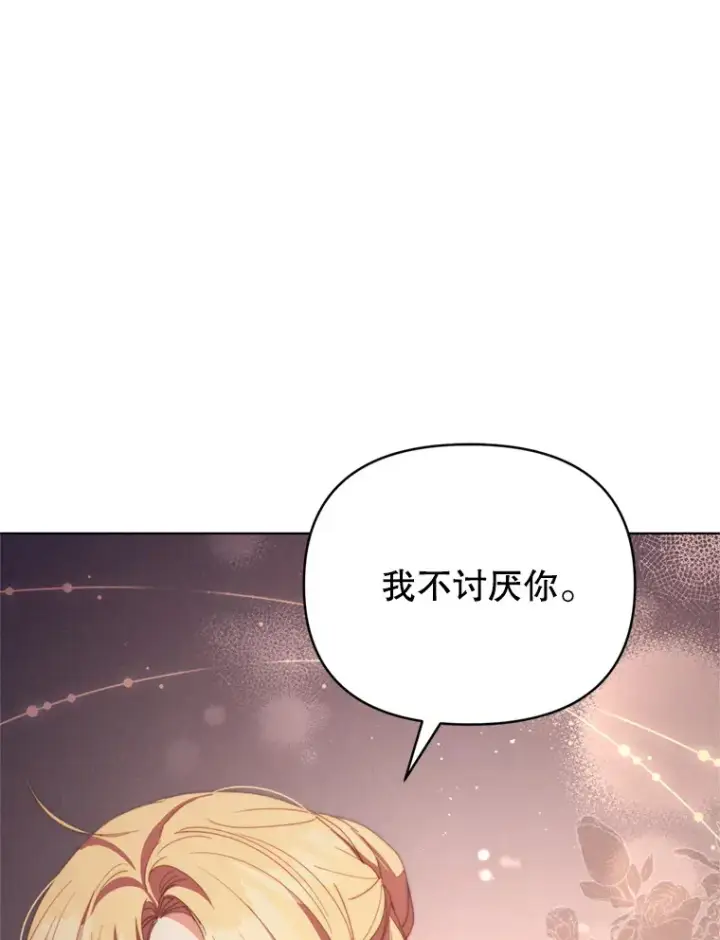 漫画《契约夫妻的每一夜》49.再做奇怪的梦第12张图