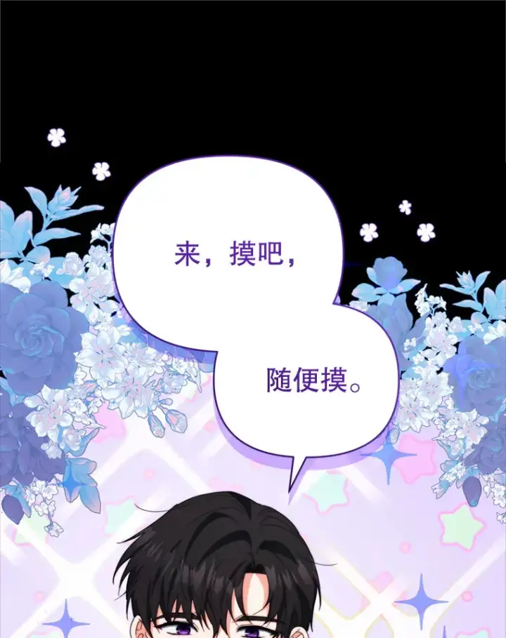 漫画《契约夫妻的每一夜》49.再做奇怪的梦第124张图