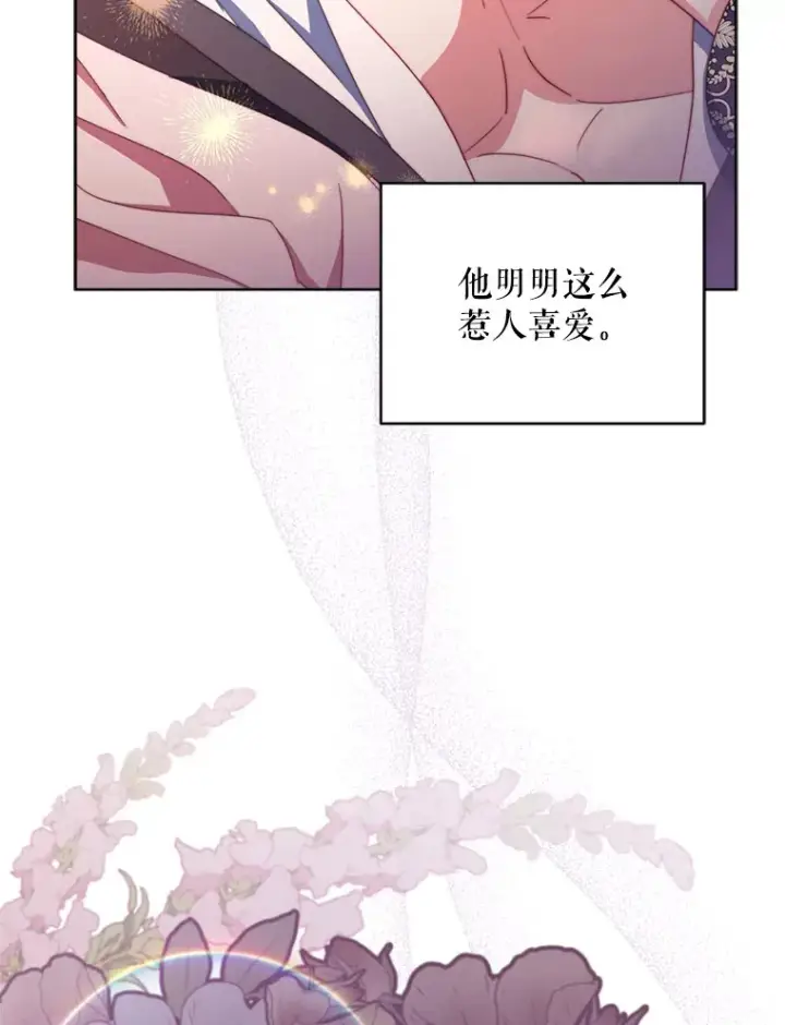 漫画《契约夫妻的每一夜》49.再做奇怪的梦第16张图