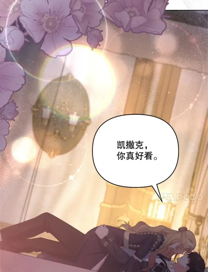 漫画《契约夫妻的每一夜》49.再做奇怪的梦第17张图