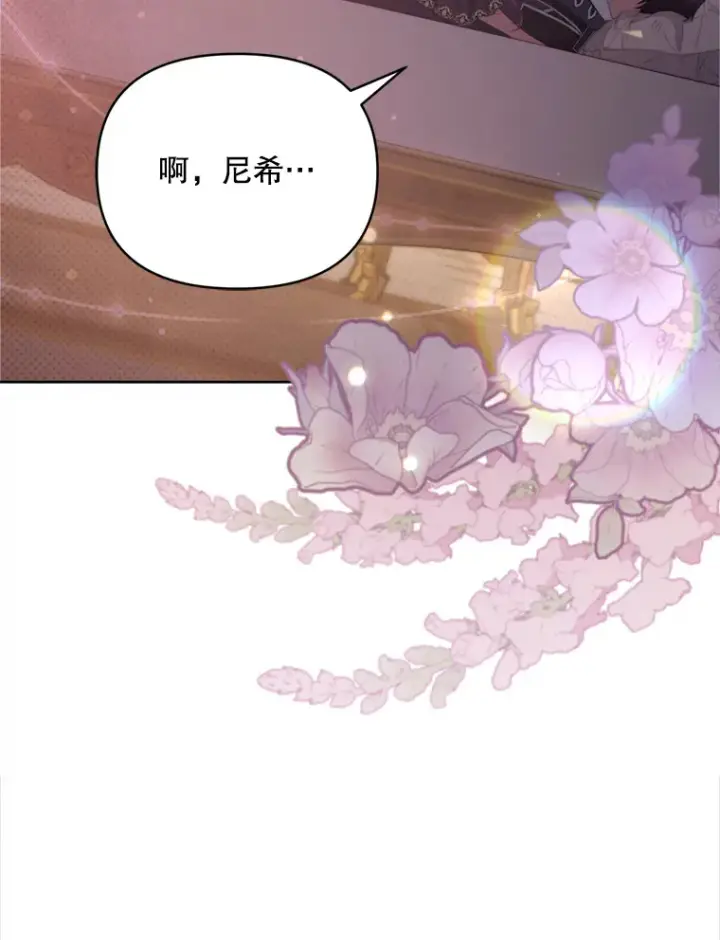漫画《契约夫妻的每一夜》49.再做奇怪的梦第18张图