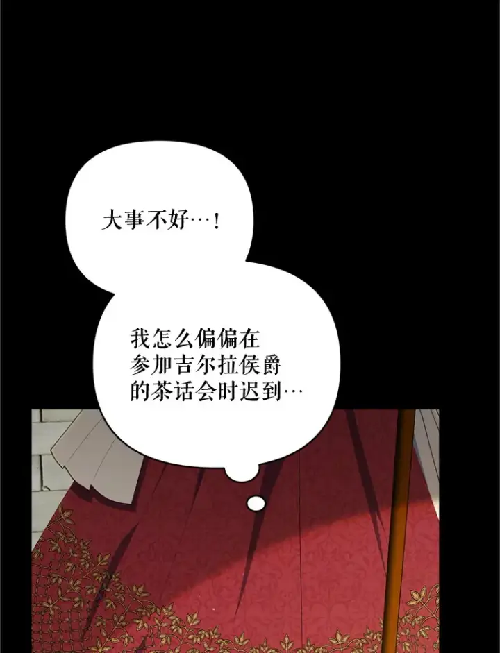 漫画《契约夫妻的每一夜》49.再做奇怪的梦第27张图