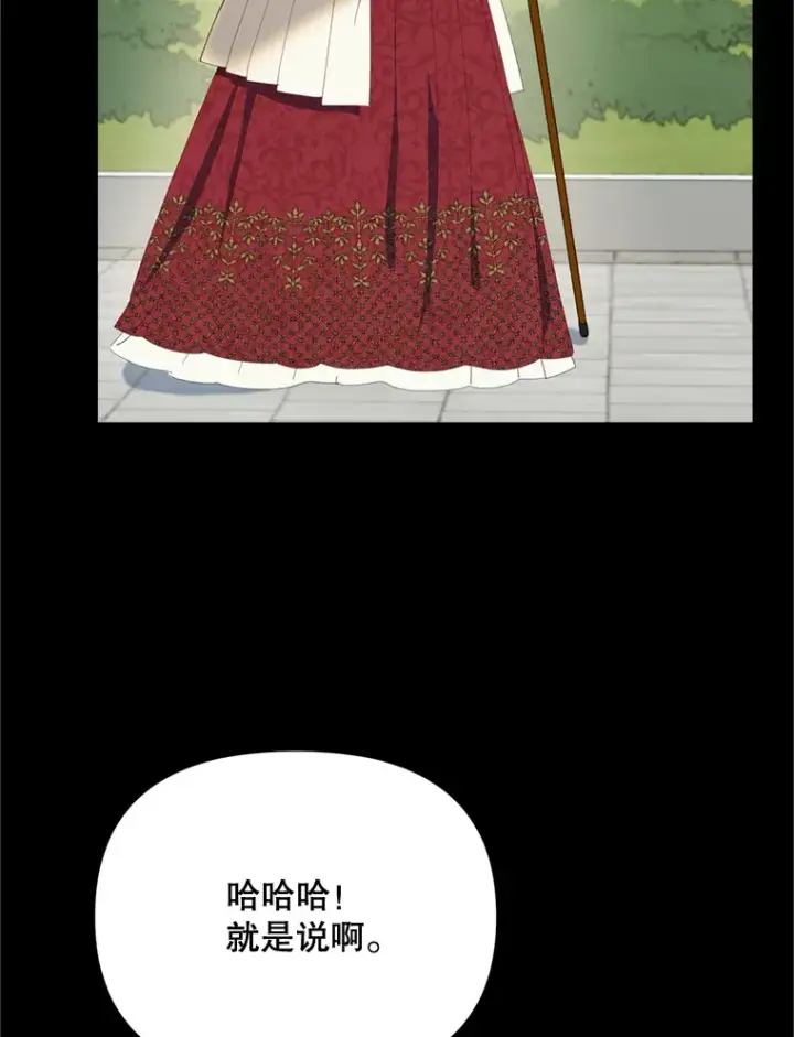 漫画《契约夫妻的每一夜》49.再做奇怪的梦第30张图
