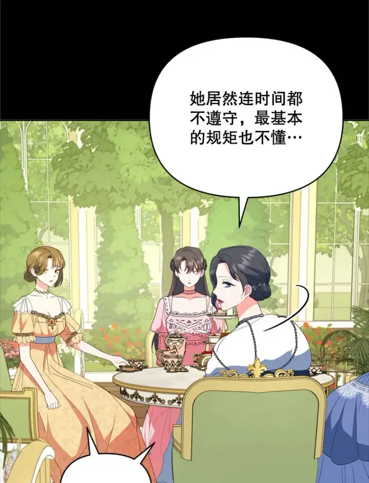 漫画《契约夫妻的每一夜》49.再做奇怪的梦第33张图