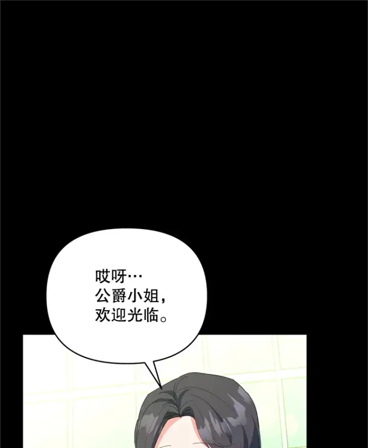 漫画《契约夫妻的每一夜》49.再做奇怪的梦第35张图