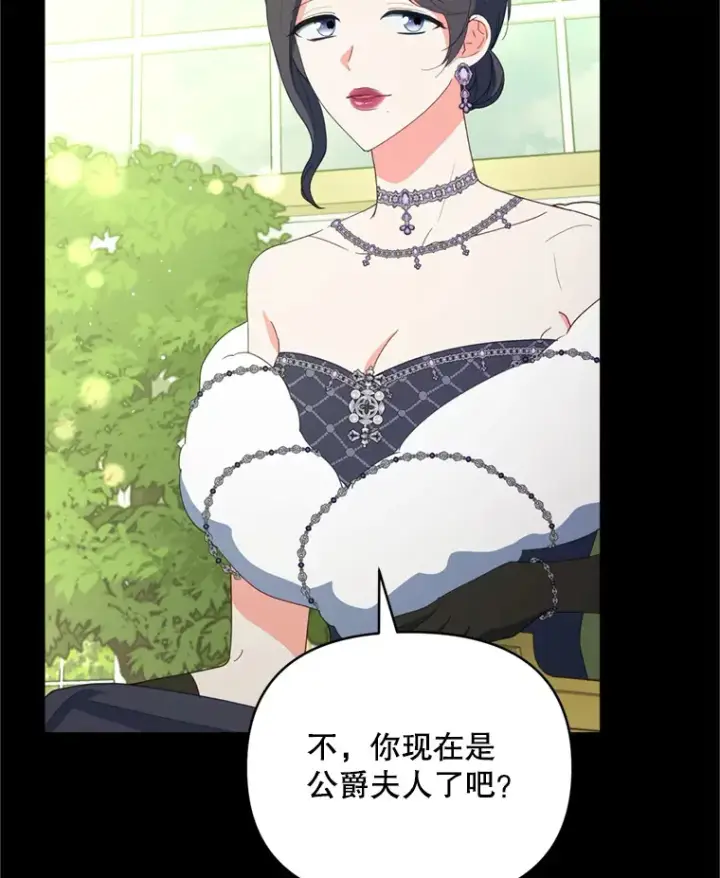 漫画《契约夫妻的每一夜》49.再做奇怪的梦第36张图