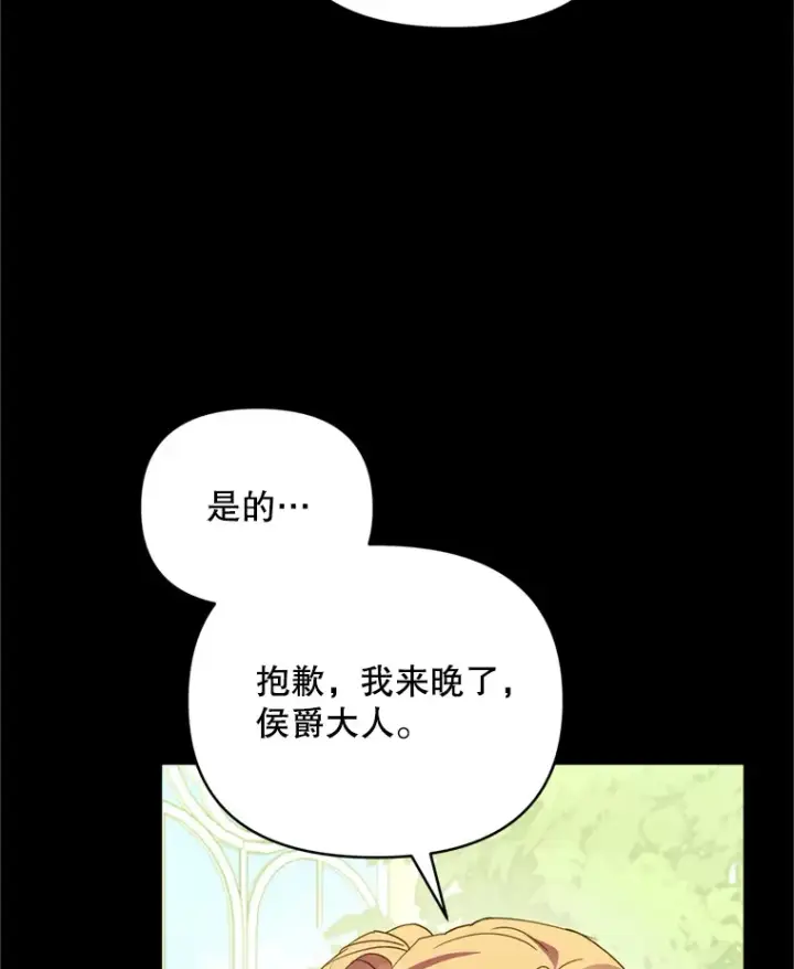 漫画《契约夫妻的每一夜》49.再做奇怪的梦第37张图
