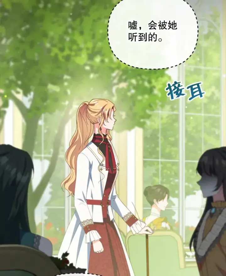 漫画《契约夫妻的每一夜》49.再做奇怪的梦第40张图