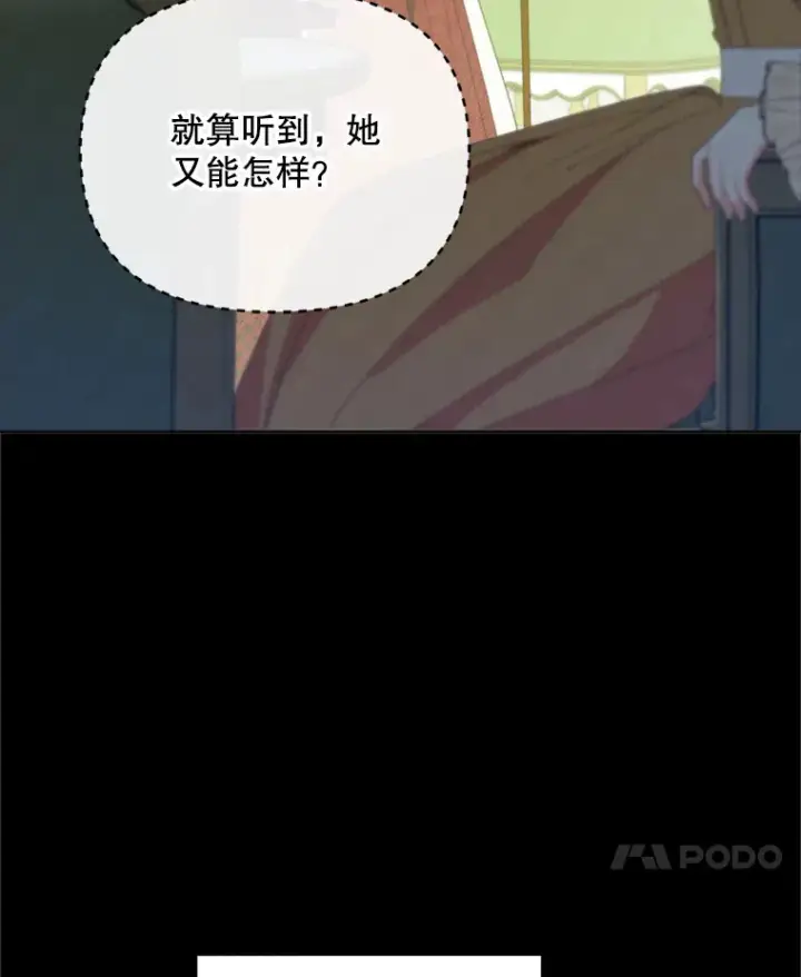 漫画《契约夫妻的每一夜》49.再做奇怪的梦第41张图