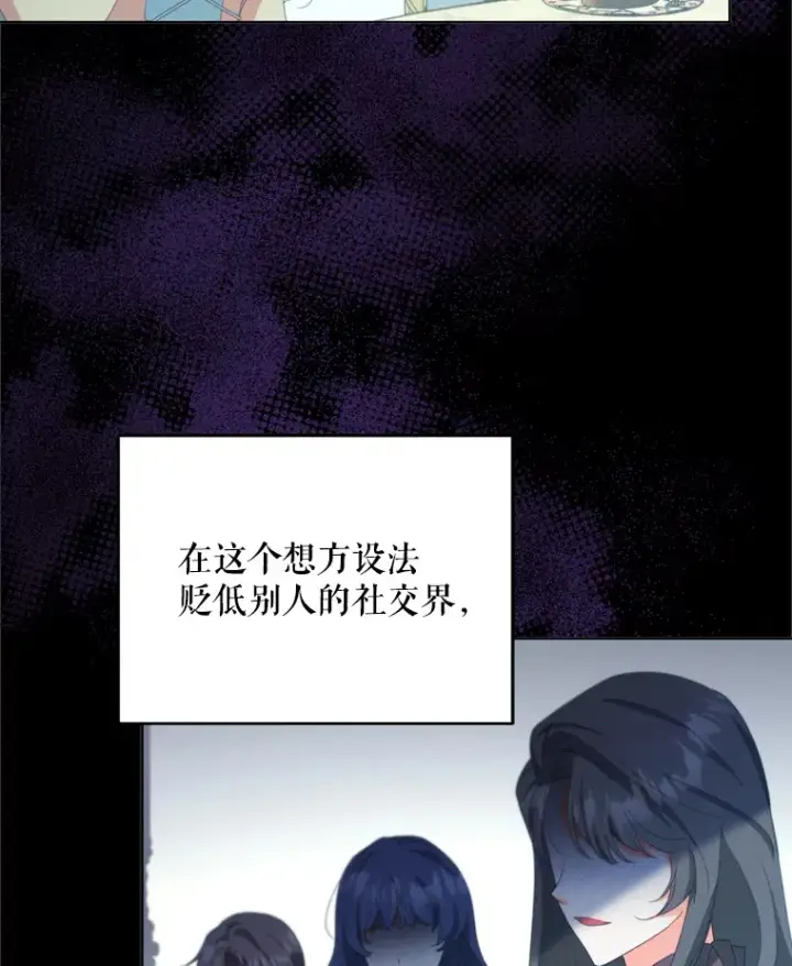 漫画《契约夫妻的每一夜》49.再做奇怪的梦第43张图