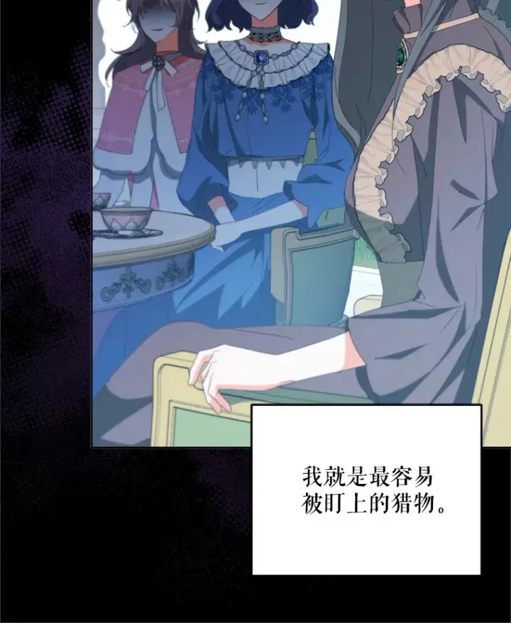漫画《契约夫妻的每一夜》49.再做奇怪的梦第44张图