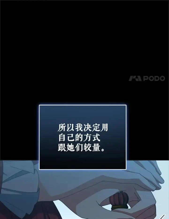 漫画《契约夫妻的每一夜》49.再做奇怪的梦第45张图