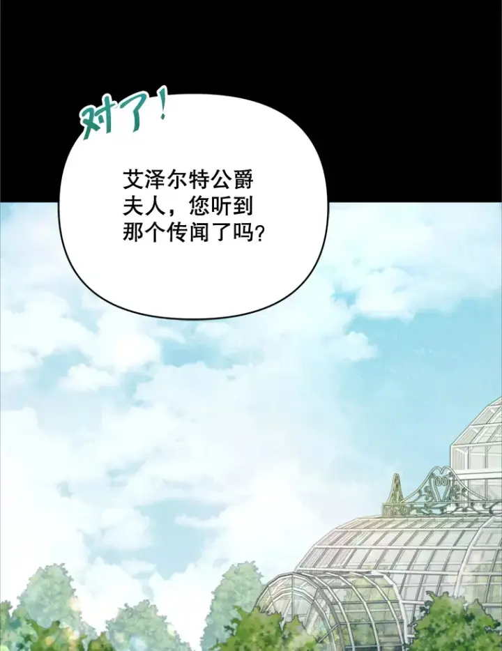 漫画《契约夫妻的每一夜》49.再做奇怪的梦第47张图