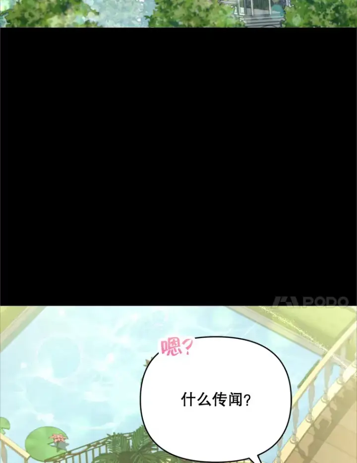 漫画《契约夫妻的每一夜》49.再做奇怪的梦第48张图
